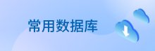 可先确认当前栏目名称