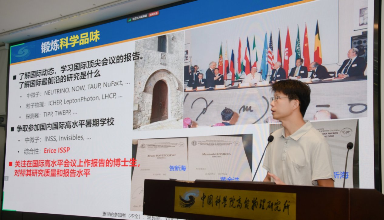 高能所举办2025届毕业生就业指导讲座