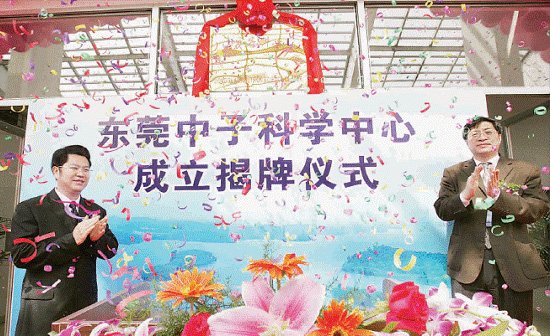 中国科一起聊app官网新人权益院务会