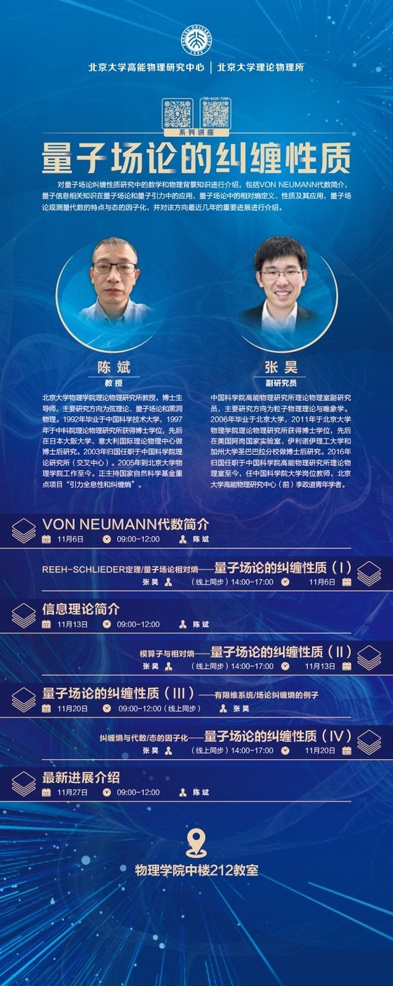为我打开了理论物理学的大门