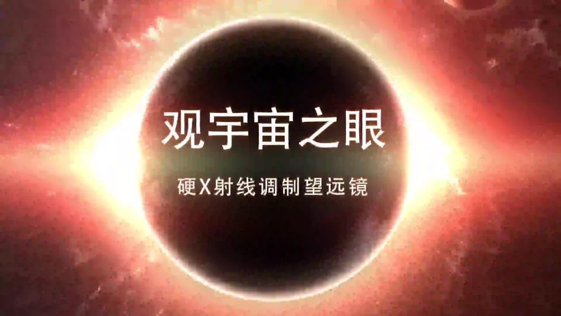 高能所公众科学日活动通知 | 5月1