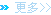 滚动图片 / 高能所第十二届公众科学