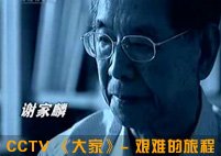 老来藉会到凉州