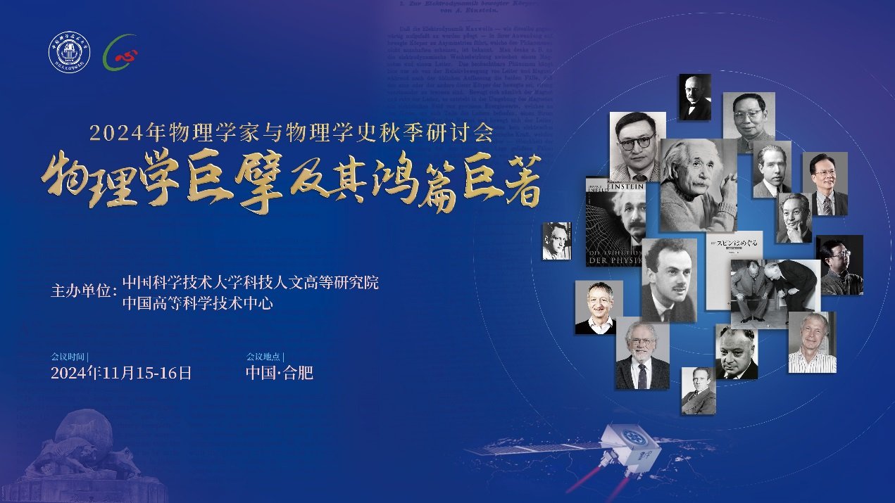 后者构成了经典和现代物理学的主要知识