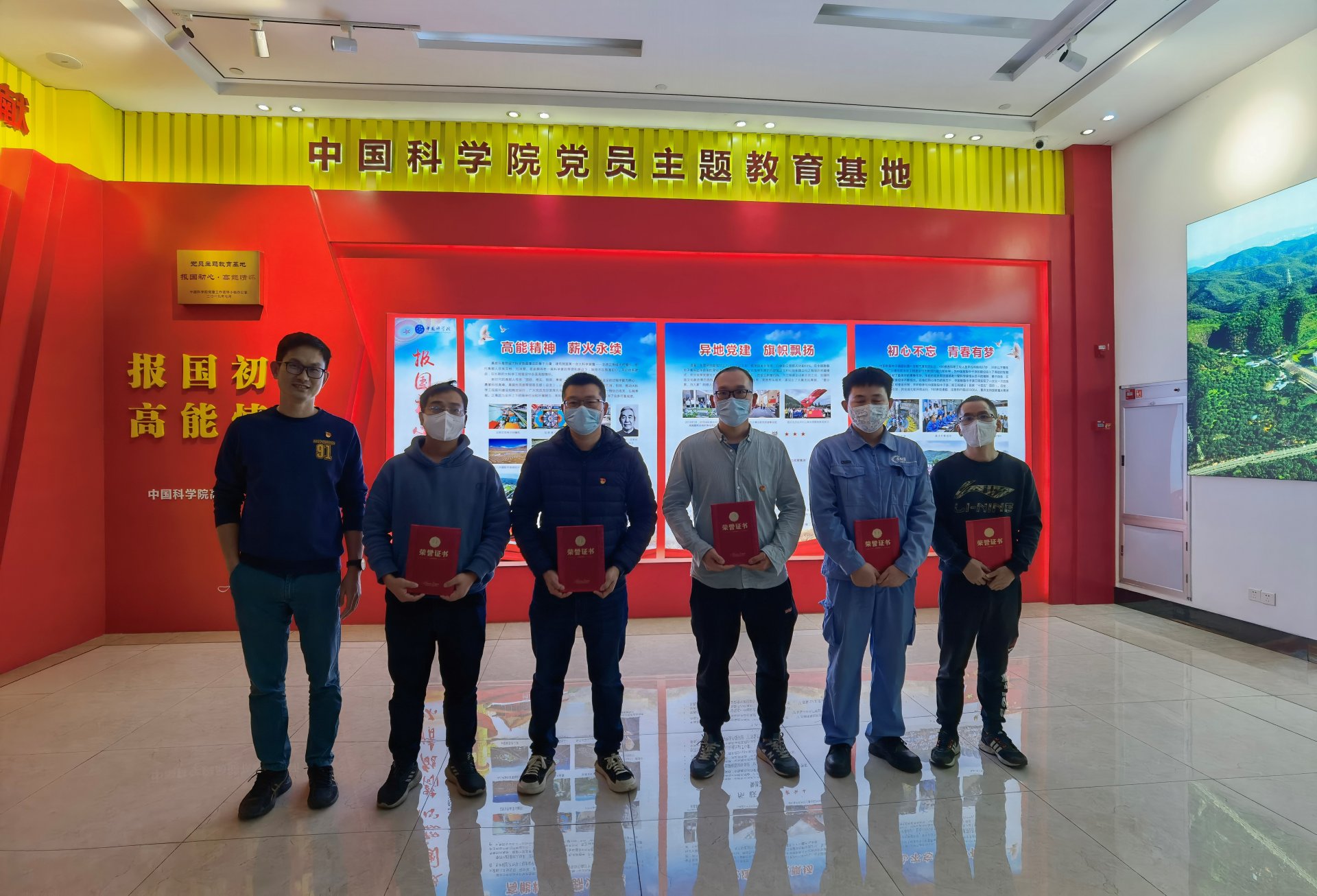 东莞研究部在中科院“报国初心·高能情