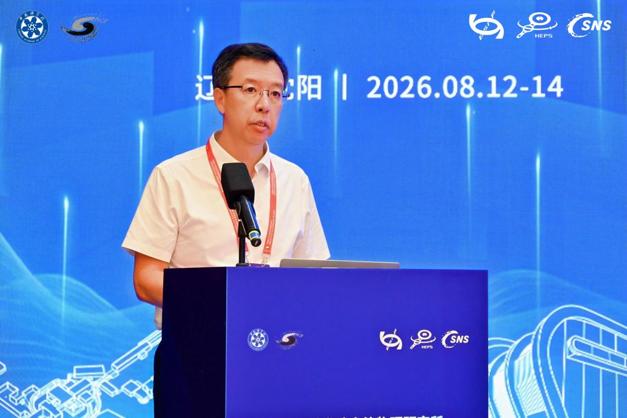 光源与中子源2026年联合用户学术年
