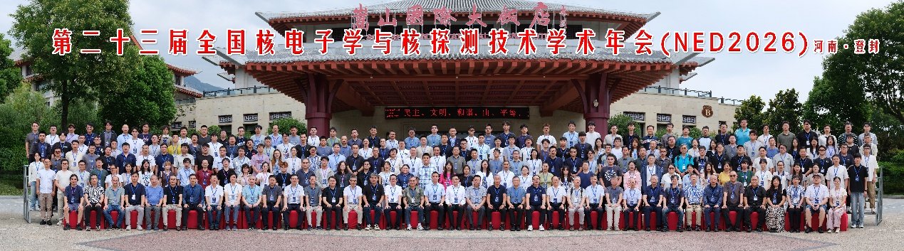 2026年8月10日至12日