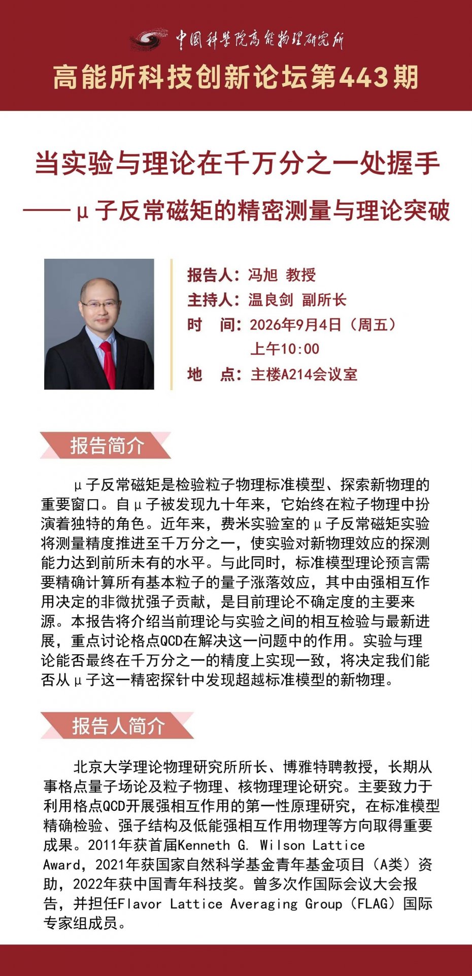 附件下载：