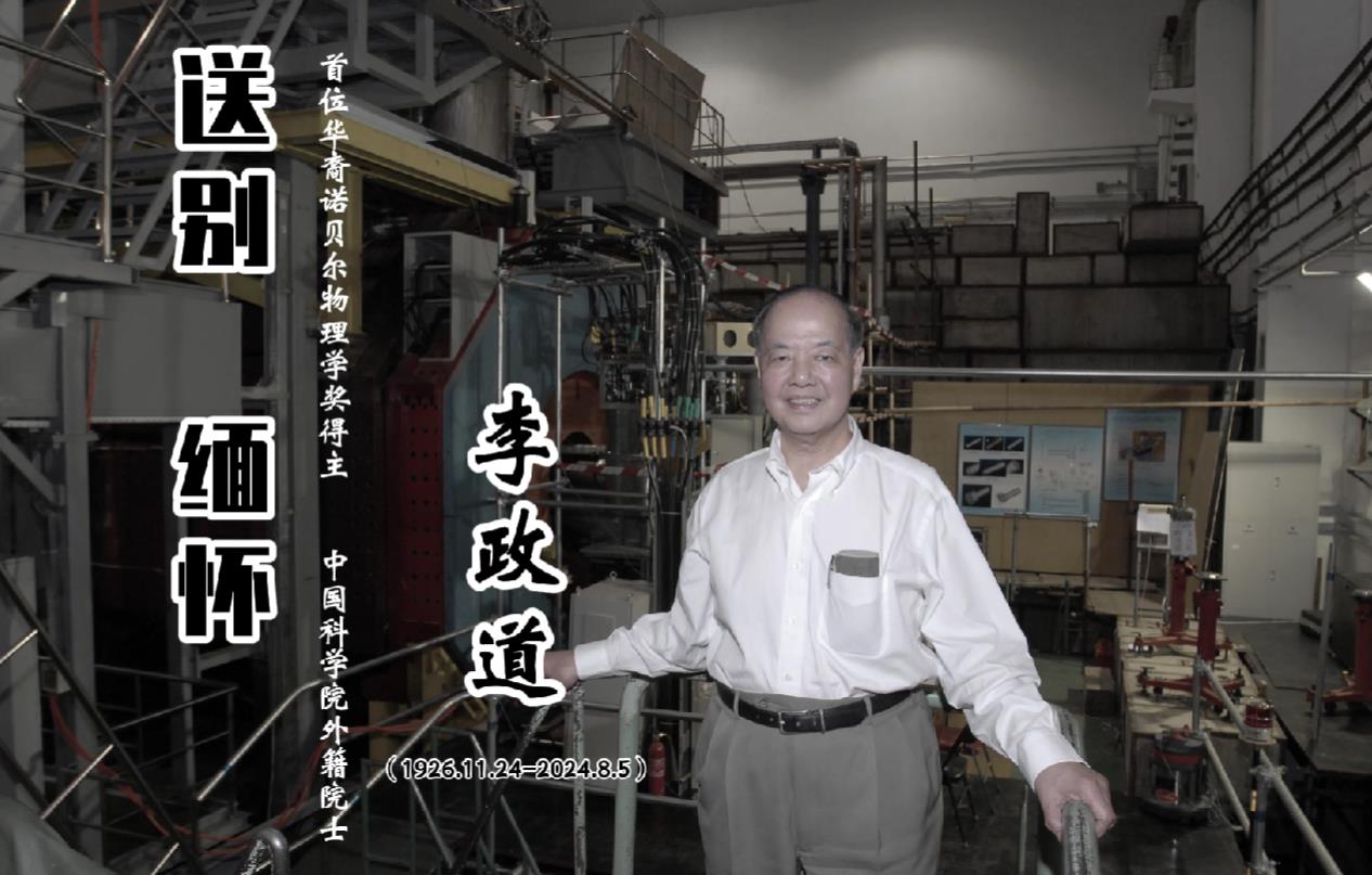 诺贝尔物理学奖获得者
