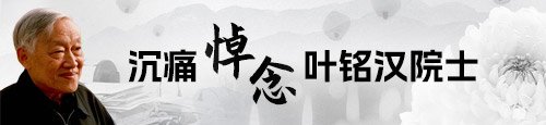 多位国际顶尖科学家展望基础科学未来发