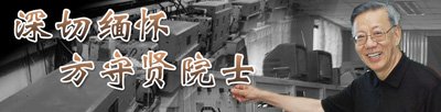 科普文章 / 概况 / 纪检监察 /